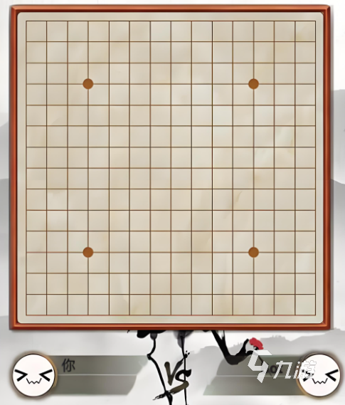 有哪些五子棋游戏下载 2024人气较高的五子棋游戏top5