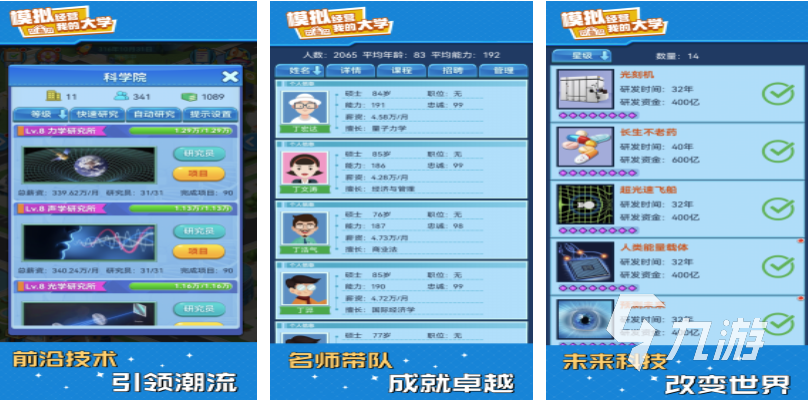 自己经营学校的游戏下载合集 流行的经营学校游戏推荐2024