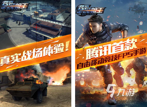 现在最火的枪战游戏有哪些 2024最流行的枪战游戏大全