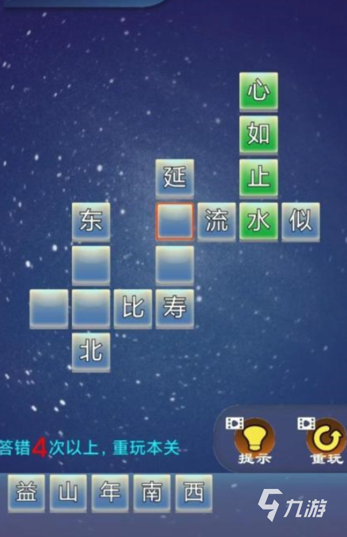 2024猜字谜游戏大全 猜字谜游戏有哪些