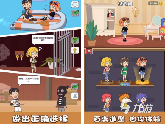 有趣的救救小姐姐的游戏分享 2024必玩的救救小姐姐游戏盘点