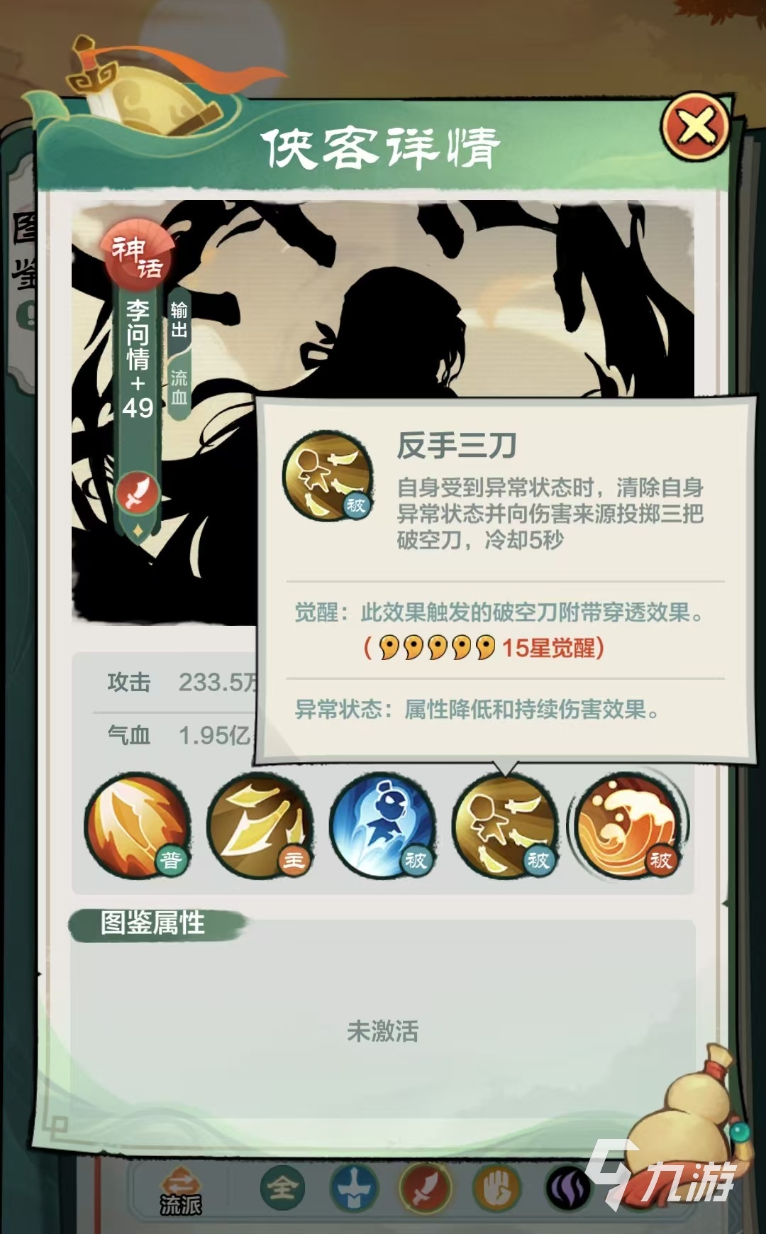 小小英雄李问情好用吗 李问情实战强度分析