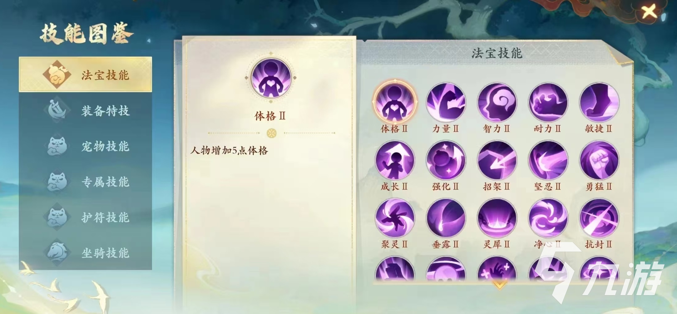 封神幻想世界法宝合成怎么玩 法宝合成玩法介绍