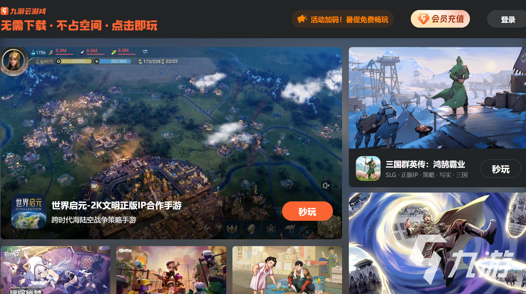 掼蛋在线玩平台推荐 有什么可以玩掼蛋的云游戏平台