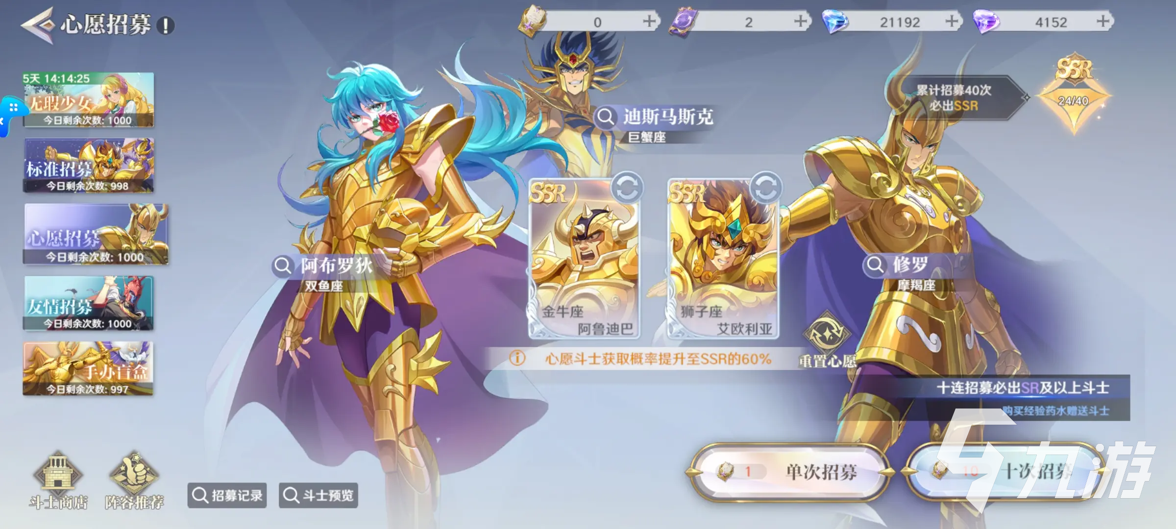 圣斗士星矢重生2攻略分享 圣斗士星矢重生2怎么玩
