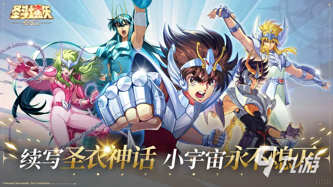 圣斗士星矢重生2攻略分享 圣斗士星矢重生2怎么玩