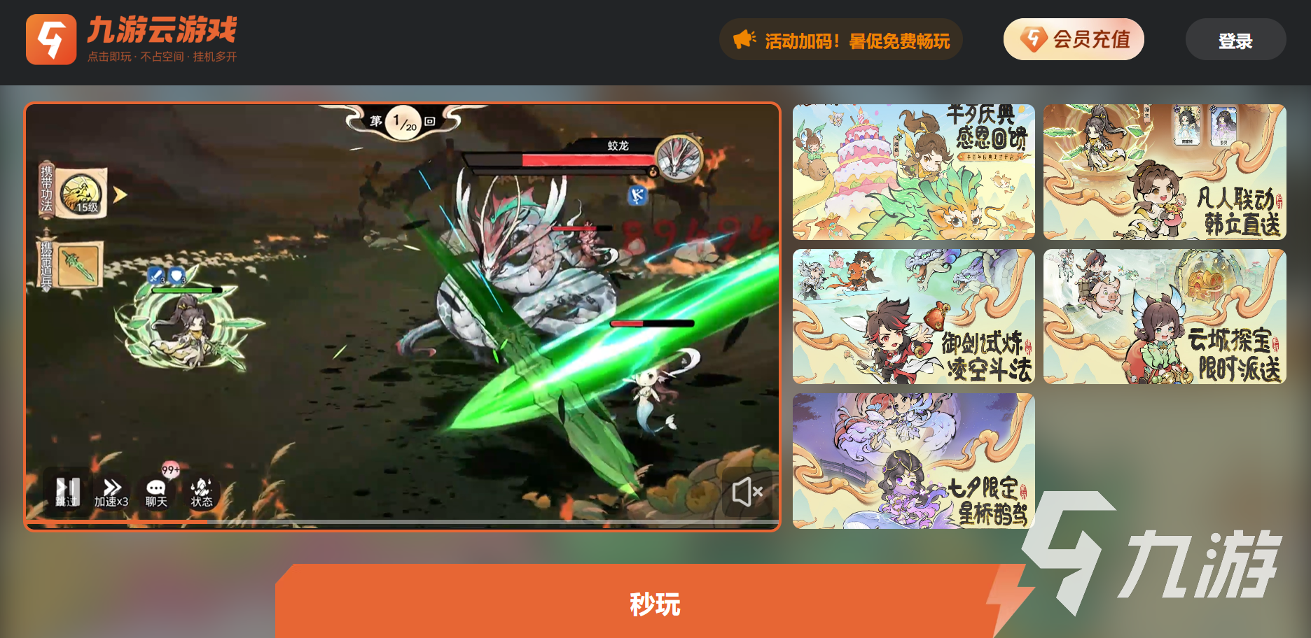 最强祖师网页版去哪里可以玩 网页玩最强祖师链接推荐