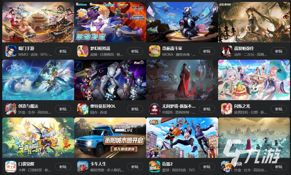 免费云游戏软件大全 免费云游戏软件哪个好