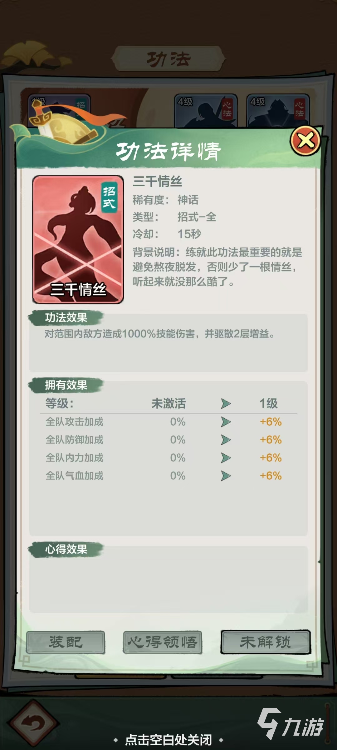 小小英雄招式哪个好 小小英雄招式选择推荐
