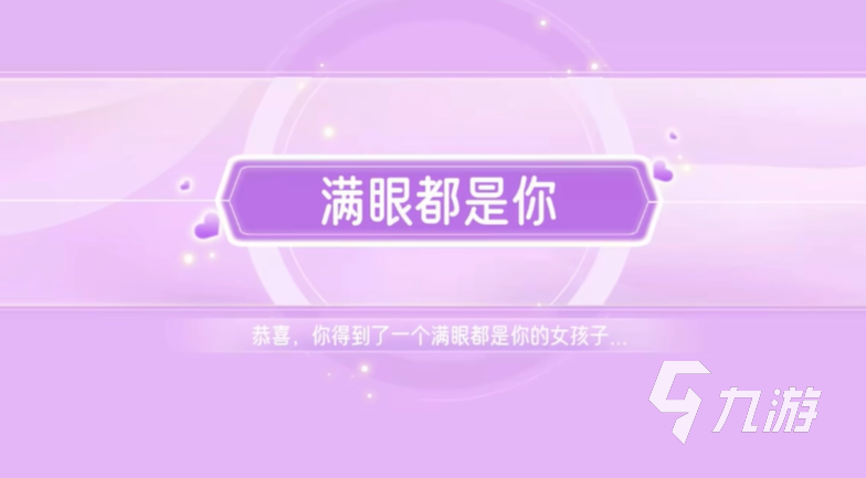 心动满屋大结局怎么样 心动满屋大结局分析