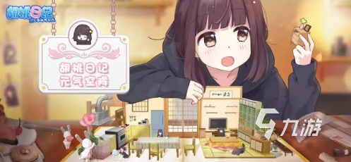 胡桃日记眼镜有什么用 胡桃日记眼镜配饰介绍