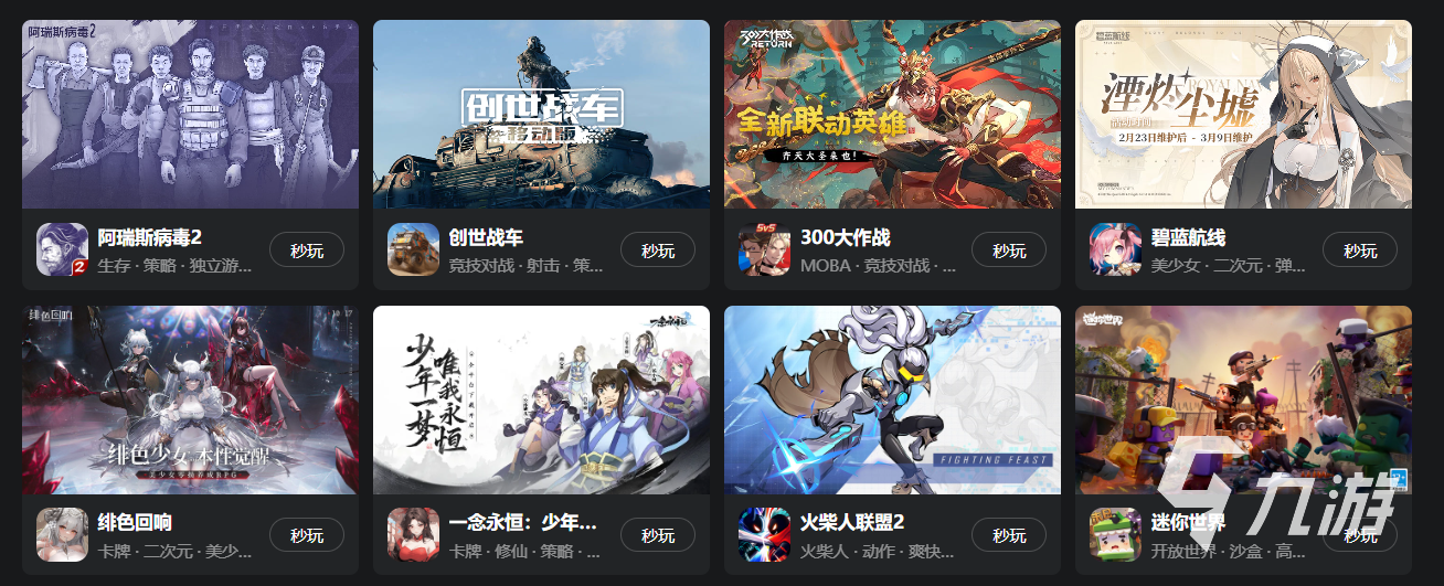 三国杀移动版云游戏怎么玩 三国杀移动版云游戏地址