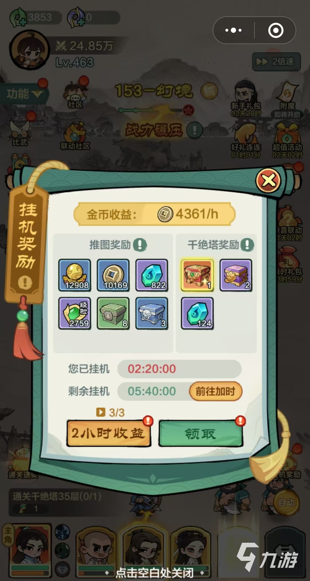 小小英雄宝箱攻略大全 小小英雄宝箱玩法介绍