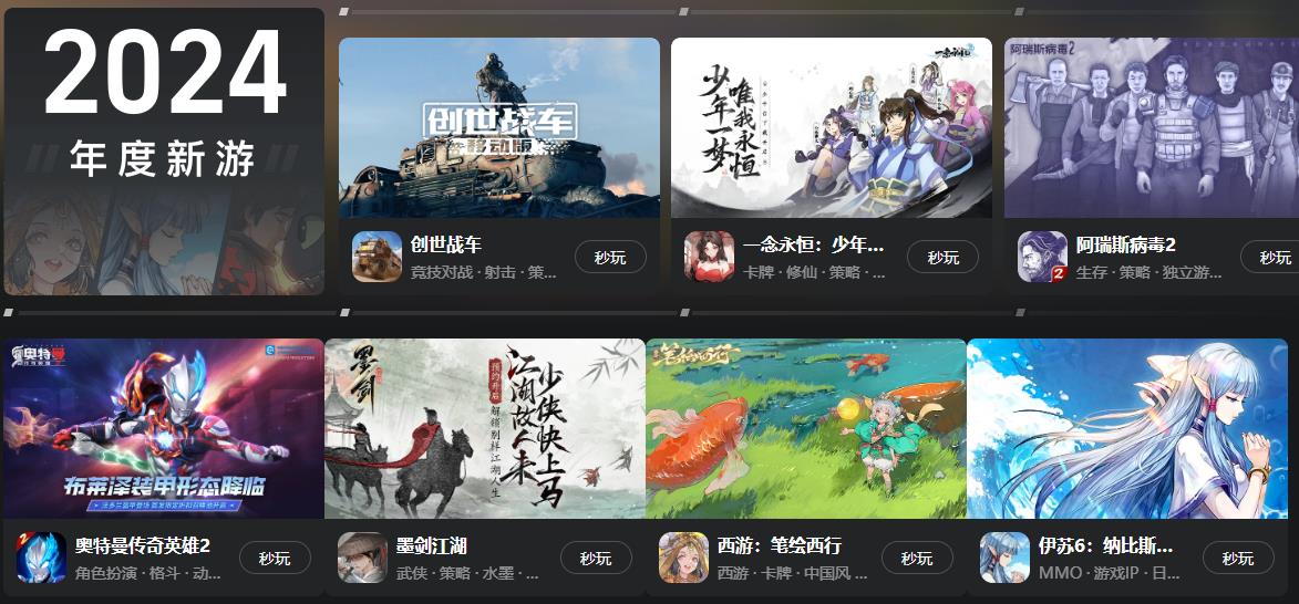 免费玩云游戏的网站有哪些 免费玩游戏的云游戏网站推荐截图