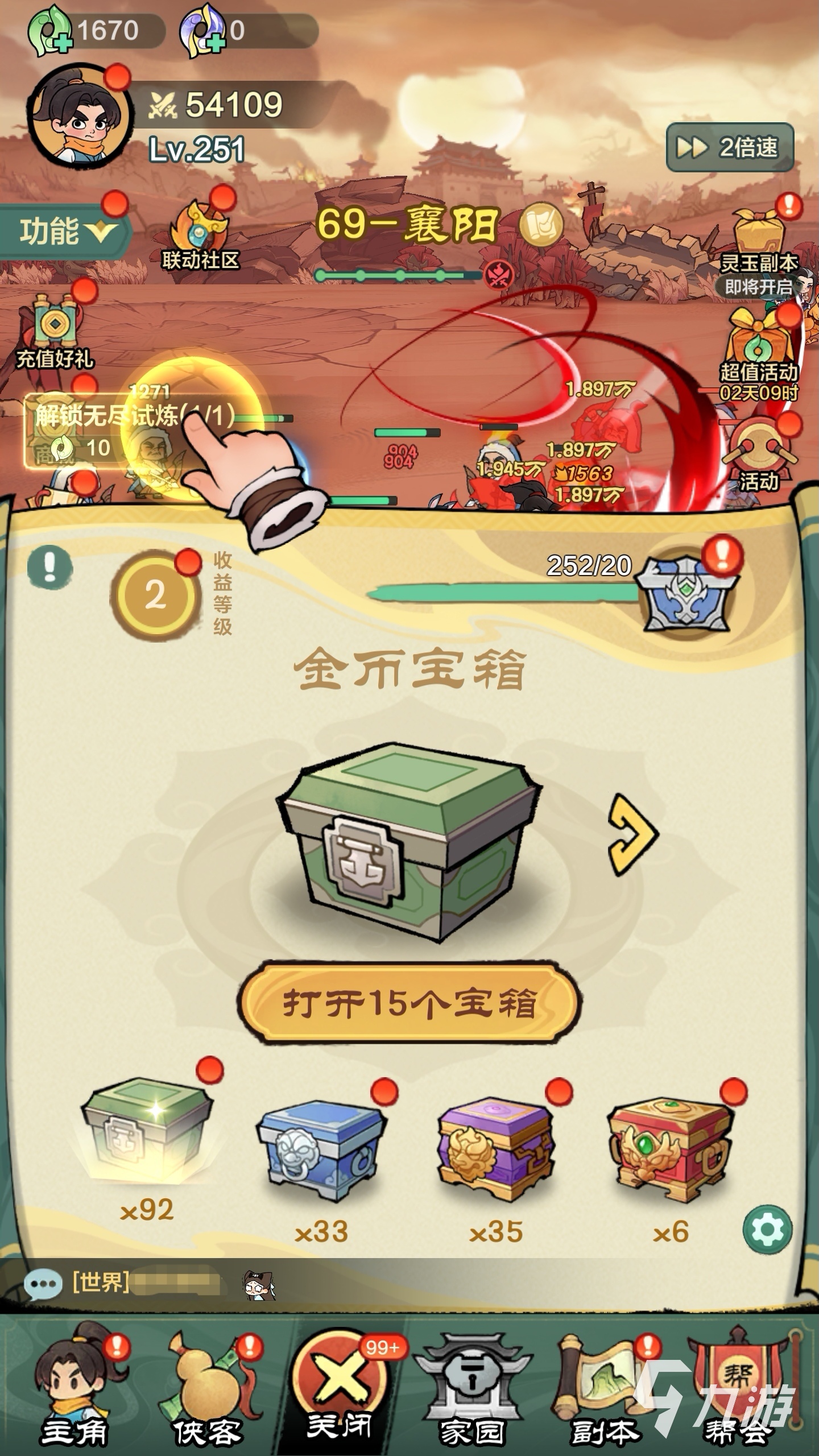 小小英雄金币怎么获取 小小英雄金币获取攻略