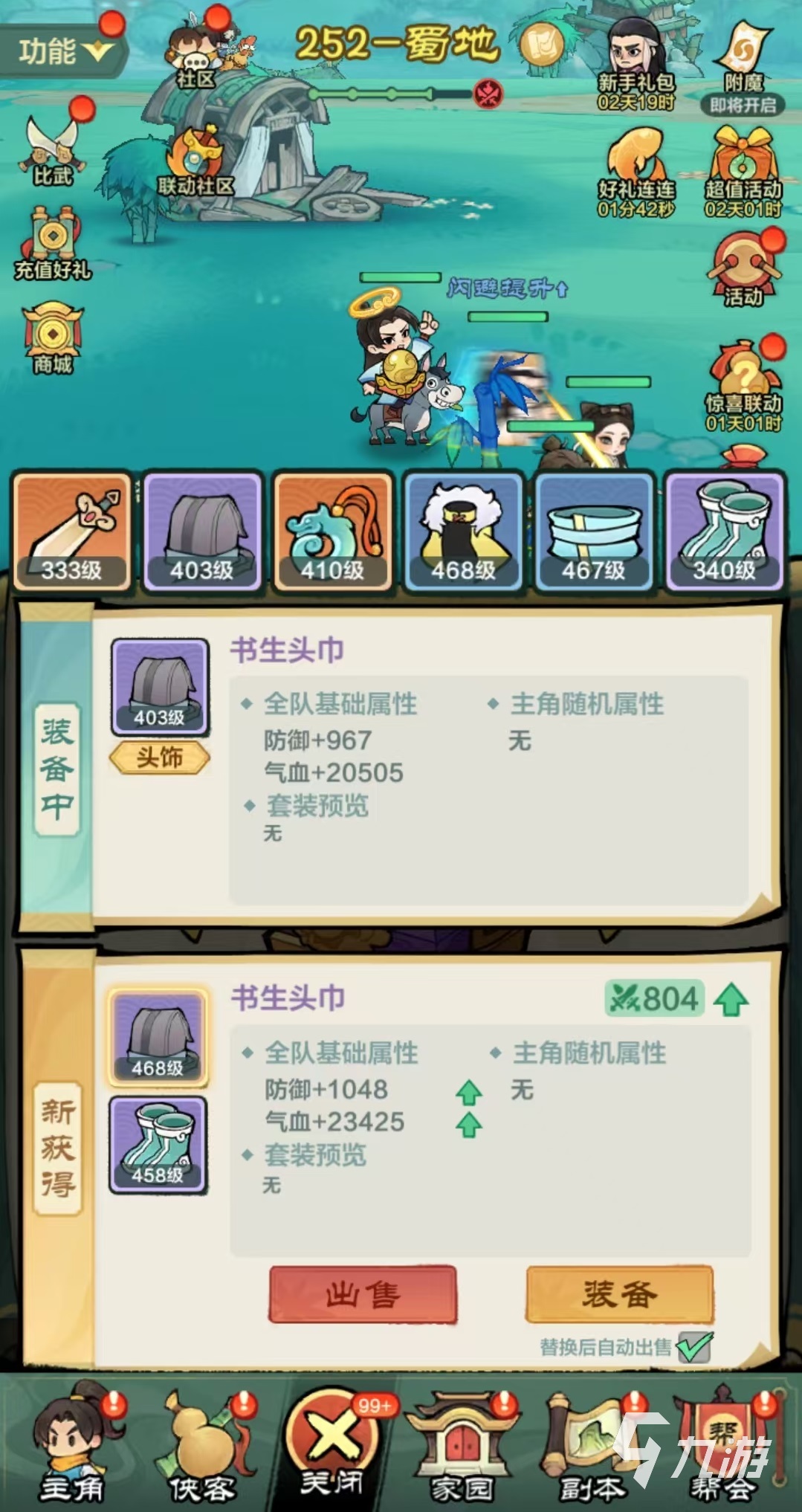 小小英雄装备怎么获得 装备获取途径介绍