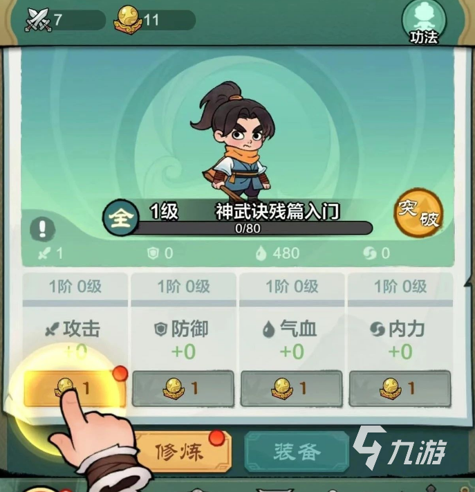 小小英雄角色培养攻略 小小英雄角色怎么培养好