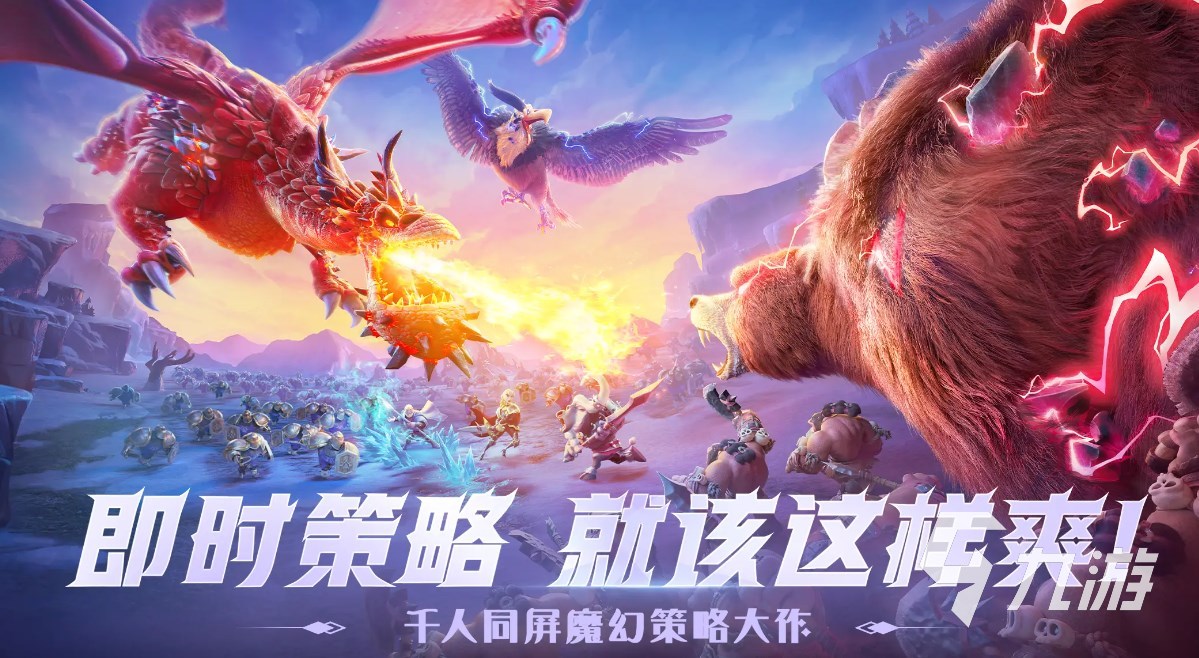 万龙觉醒是什么类型的游戏 万龙觉醒游戏玩法介绍