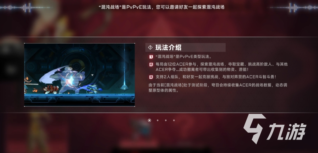 苍翼混沌效应PVP在哪 苍翼混沌效应PVP位置介绍