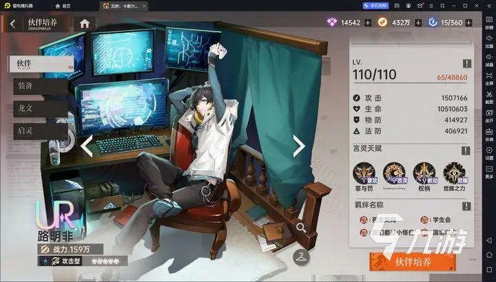 龙族卡塞尔之门是哪个公司的游戏 龙族卡塞尔之门游戏介绍