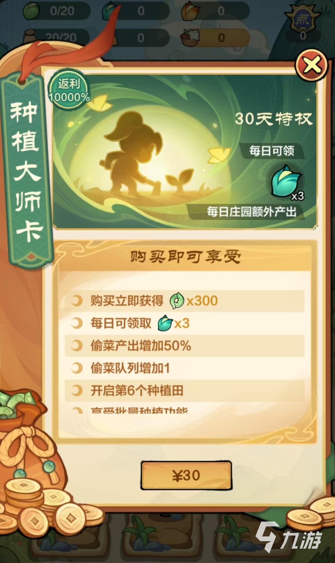 小小英雄莊園有什么用 小小英雄莊園玩法介紹