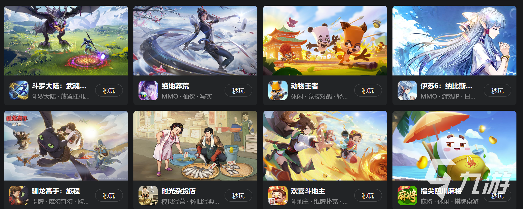 三国志幻想大陆云游戏去哪里玩 电脑玩三国志幻想大陆平台推荐