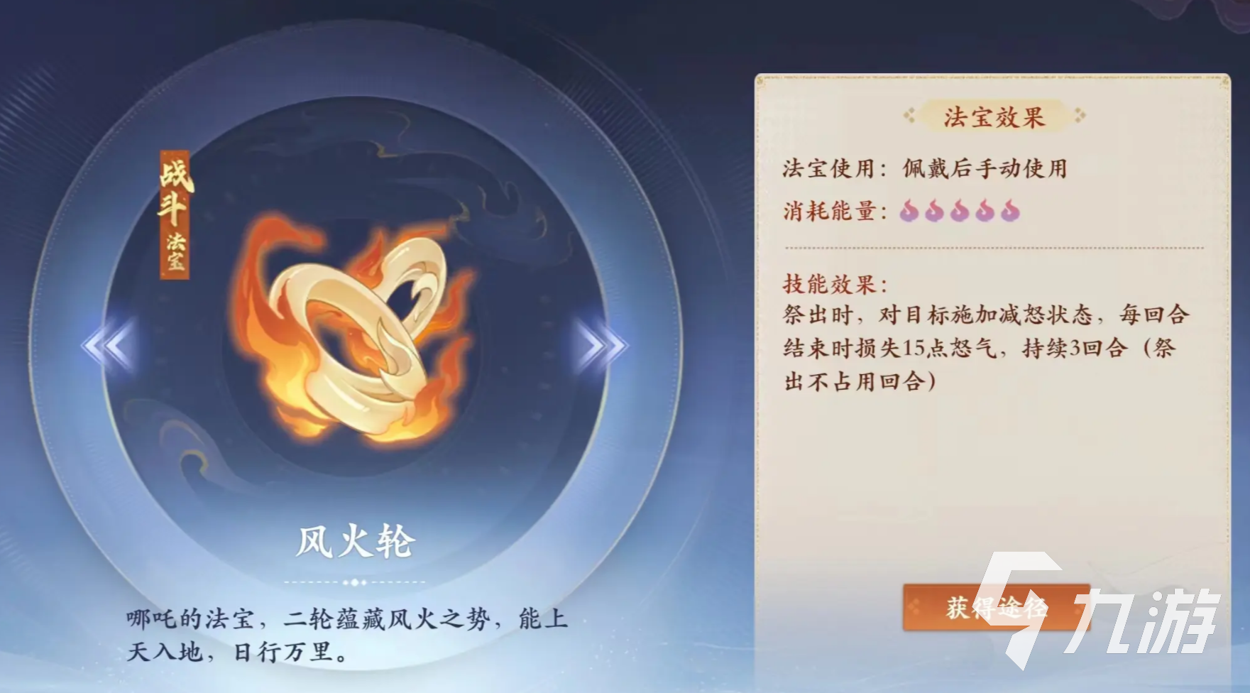 封神幻想世界法宝攻略大全 封神幻想世界强力法宝推荐