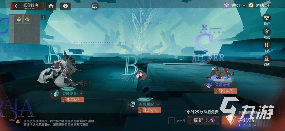 龍族卡塞爾之門(mén)聯(lián)合行動(dòng)怎么玩 龍族卡塞爾之門(mén)聯(lián)合行動(dòng)玩法介紹