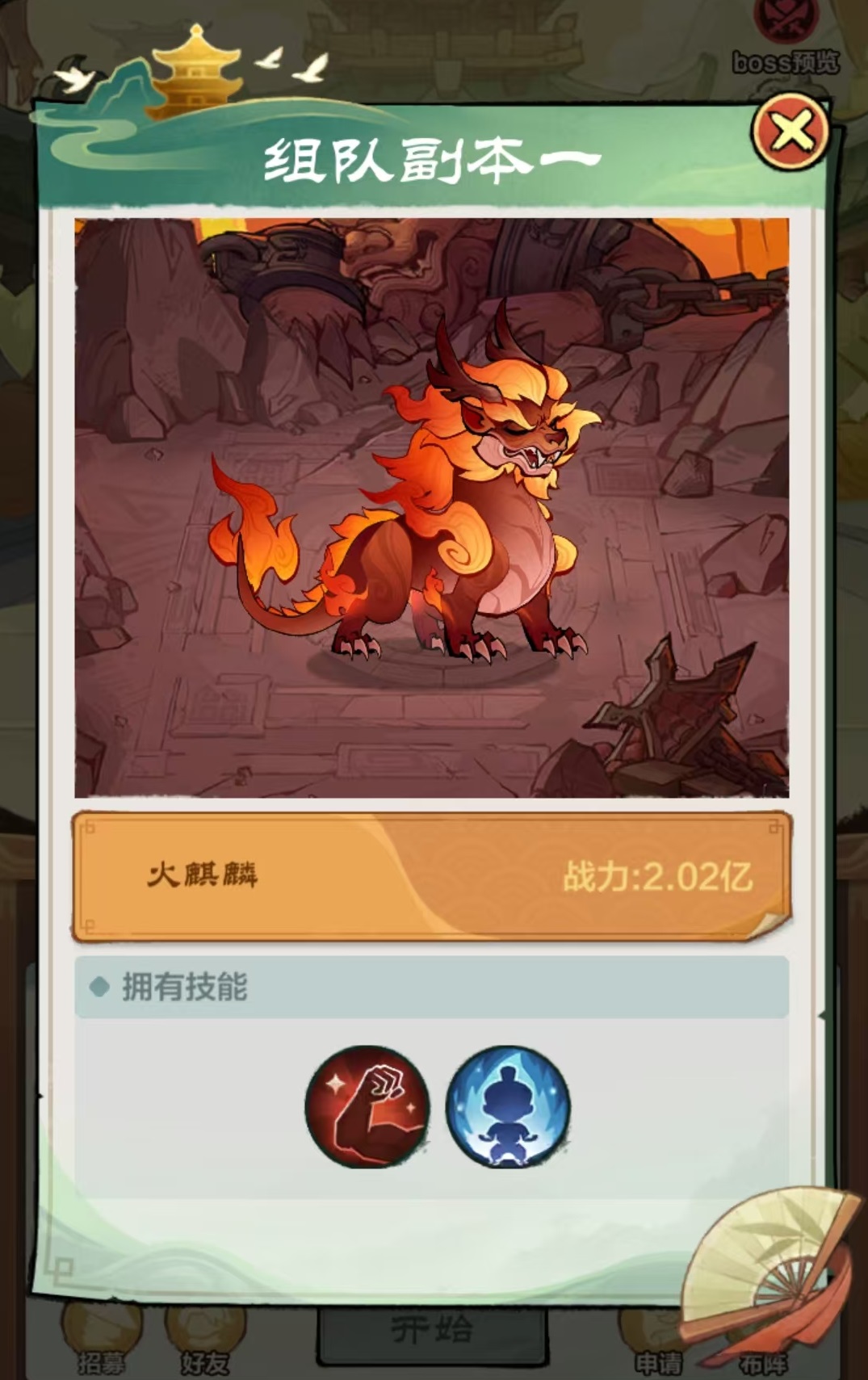 小小英雄组队副本怎么打 组队副本玩法介绍截图
