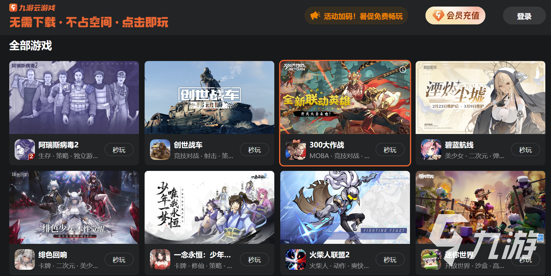 迷你世界網(wǎng)頁版入口鏈接分享 迷你世界在線云玩網(wǎng)頁入口推薦