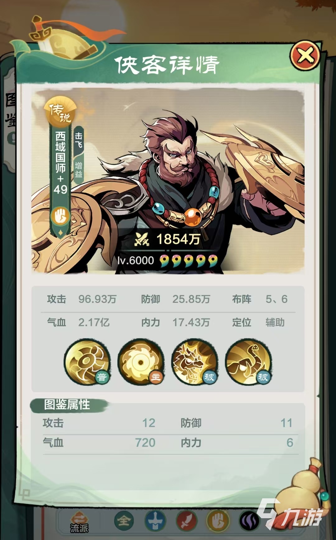 小小英雄传说侠客哪个好 传说侠客选择推荐