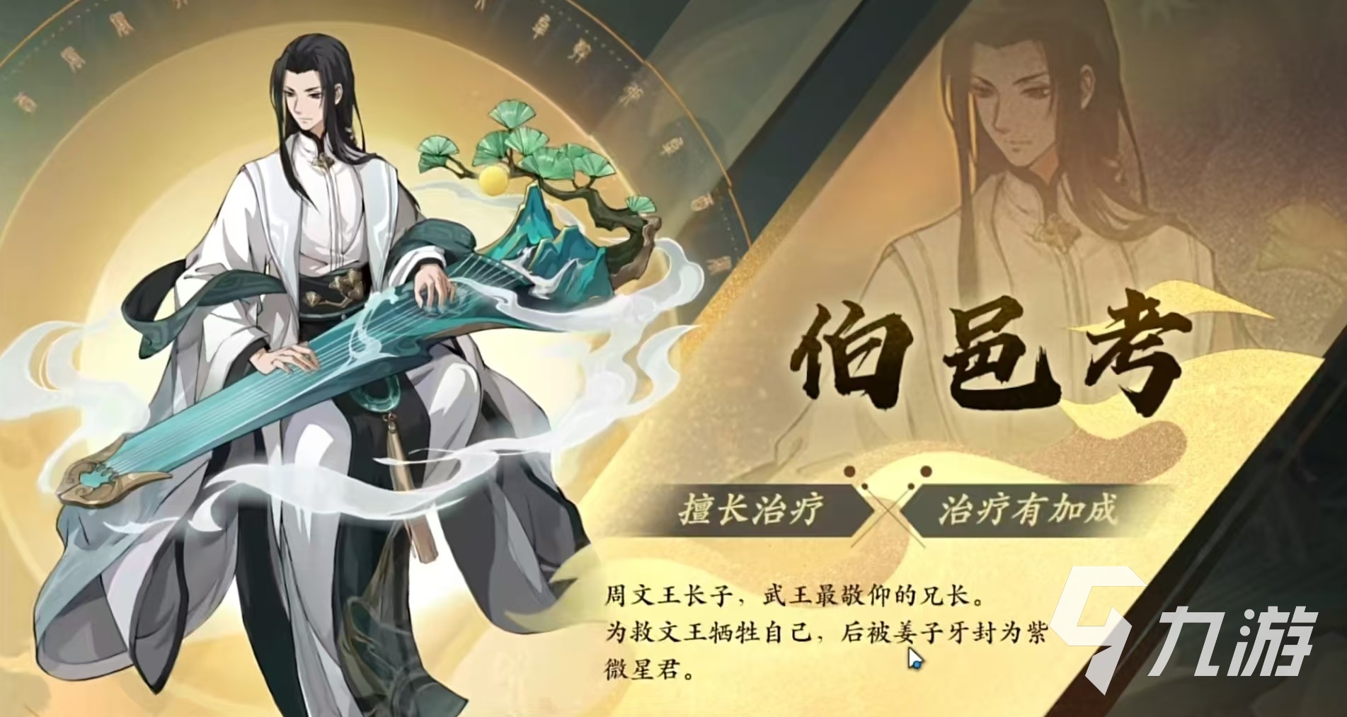 封神幻想世界石矶娘娘怎么玩 石矶娘娘搭配介绍