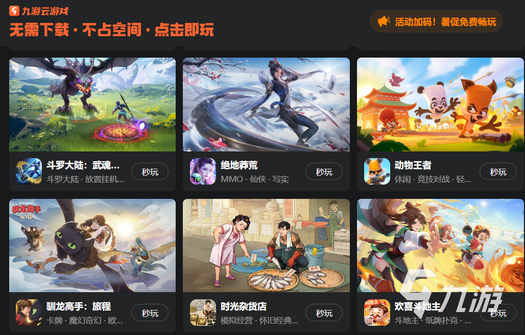 云游戏3a平台有哪些 云游戏3a平台免费推荐