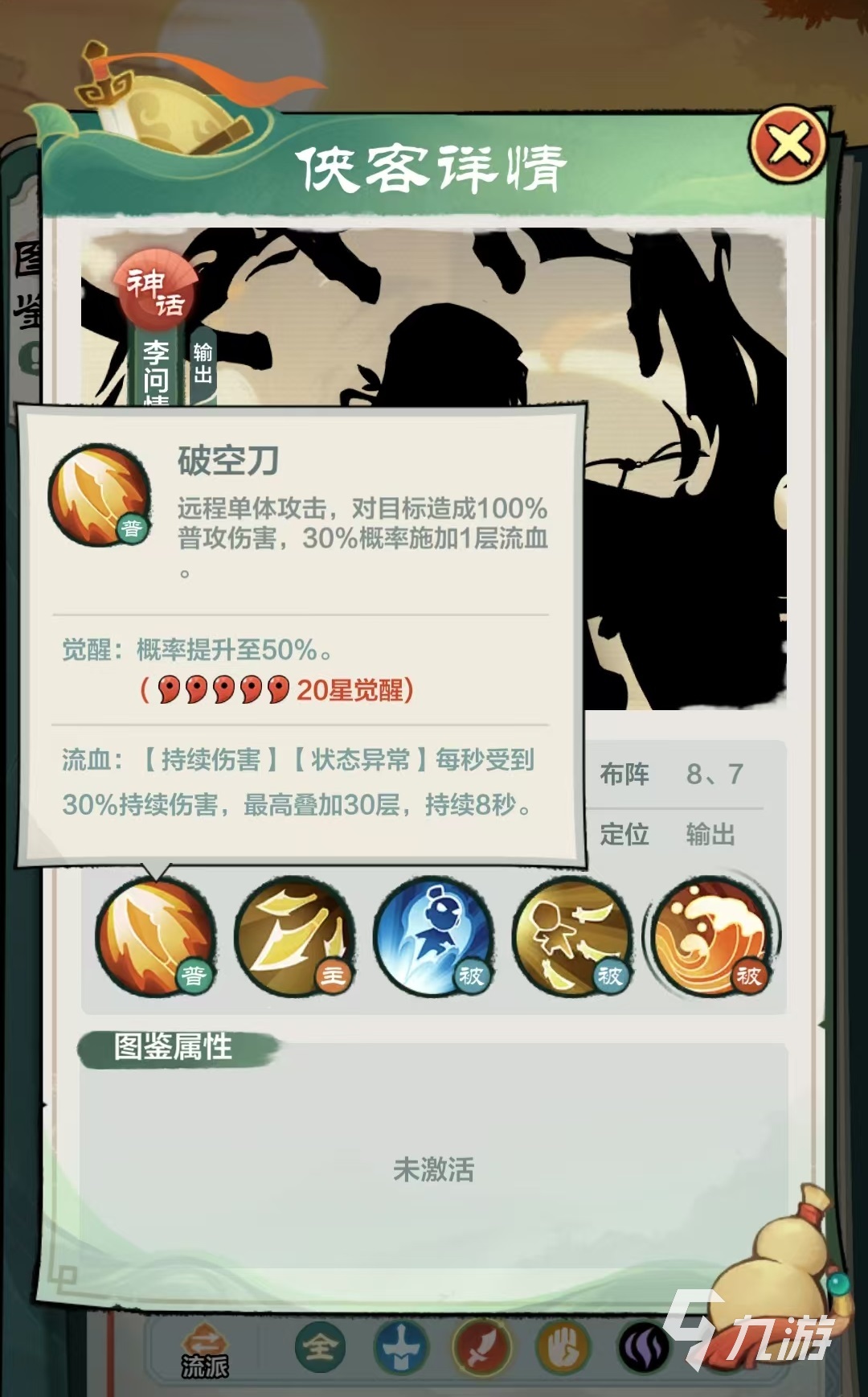 小小英雄李问情好用吗 李问情实战强度分析