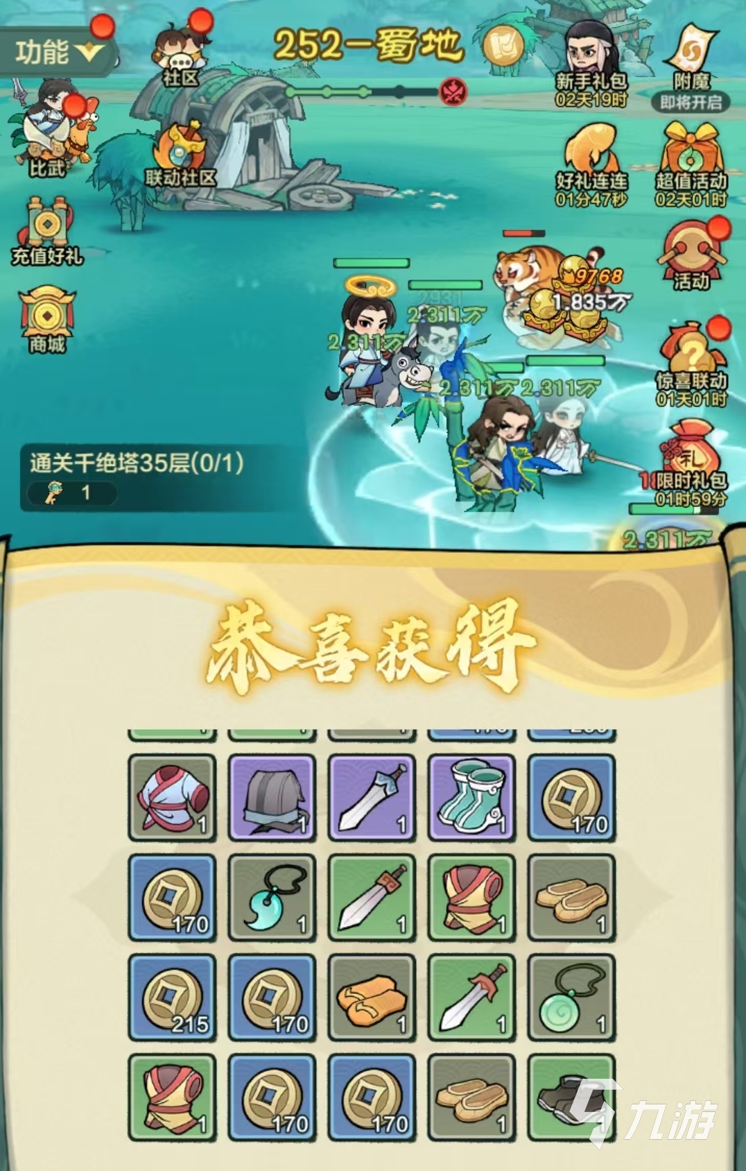 小小英雄装备怎么获得 装备获取途径介绍
