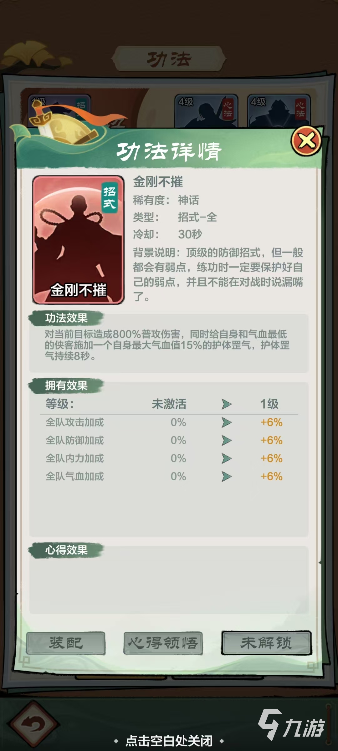 小小英雄招式哪個好 小小英雄招式選擇推薦