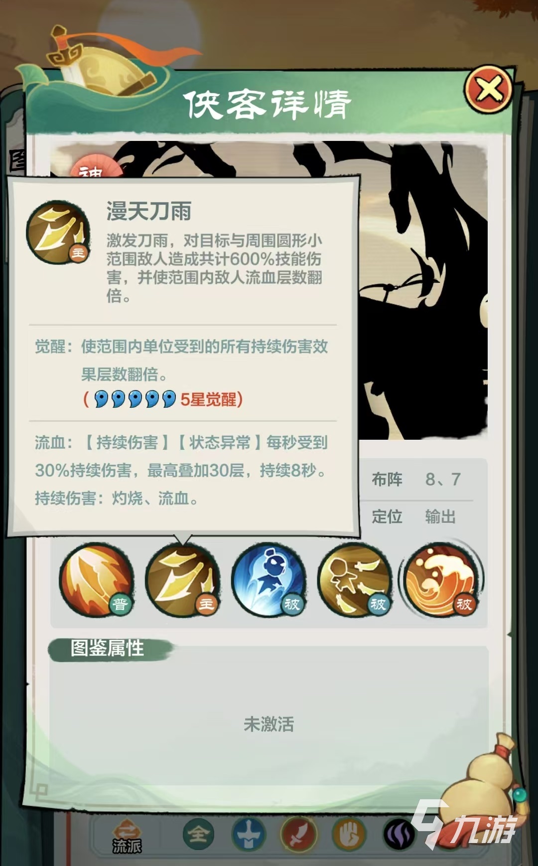 小小英雄李问情好用吗 李问情实战强度分析