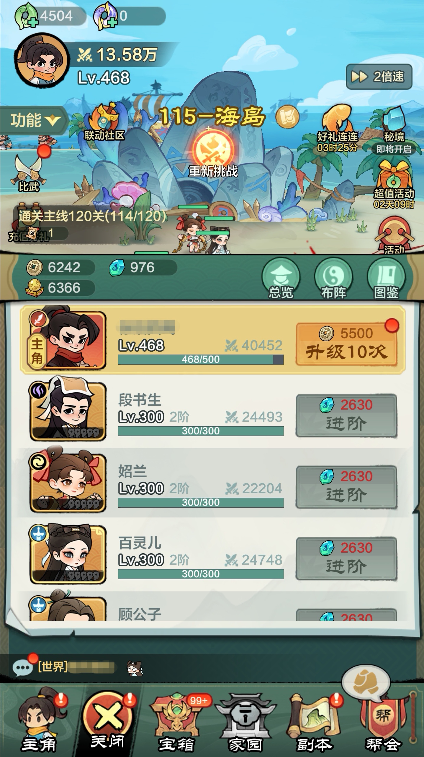 小小英雄金币怎么获取 小小英雄金币获取攻略截图