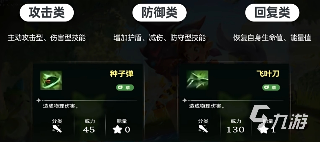 洛克王國手游戰(zhàn)斗玩法詳解 洛克王國手游怎么戰(zhàn)斗