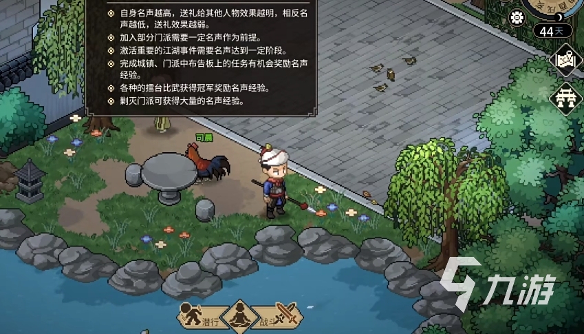 大俠立志傳平民開荒有哪些注意事項 大俠立志傳新手開荒攻略