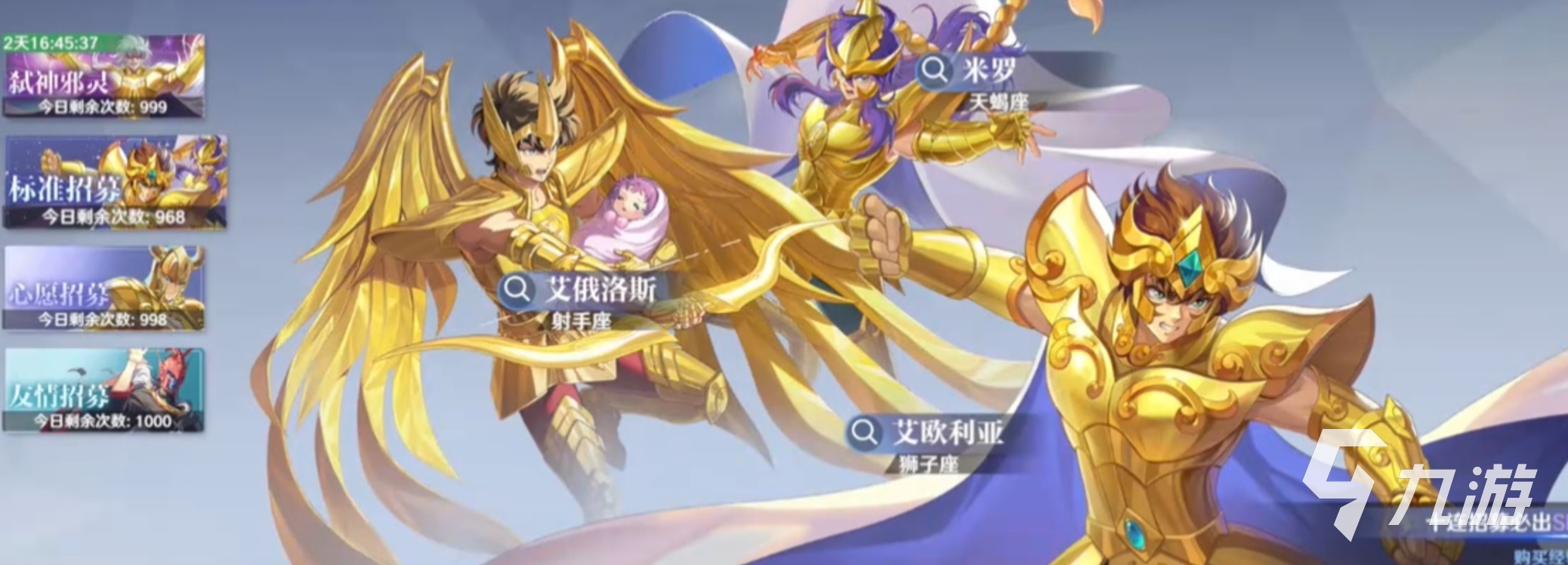 圣斗士星矢重生2白羊座穆技能有哪些 圣斗士星矢2白羊座穆属性如何