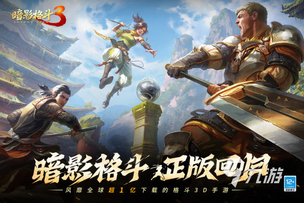 暗影格斗3武館在哪 暗影格斗3武館訓(xùn)練營攻略