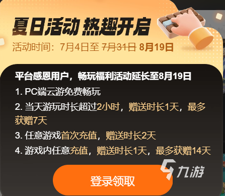 三国杀移动版云游戏怎么玩 三国杀移动版云游戏地址