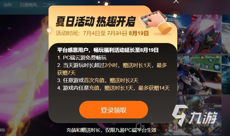 敢达争锋对决云游戏在哪玩 敢达争锋对决网页版入口链接分享