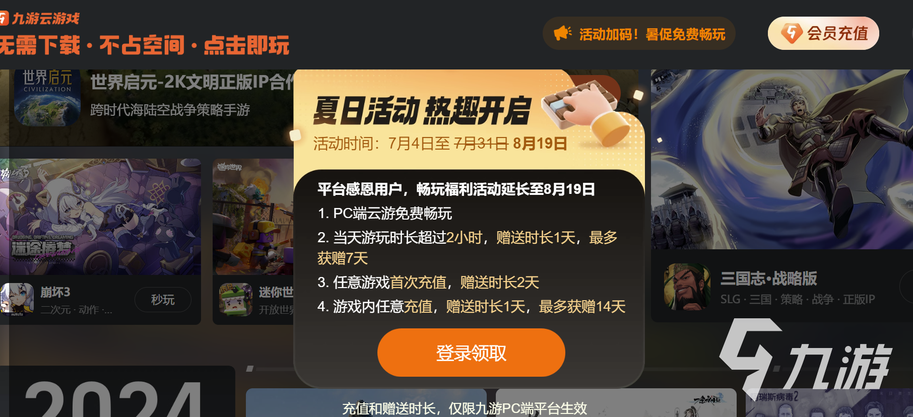 迷你世界枪战精英云游戏去哪里玩 迷你世界枪战精英网页版链接分享