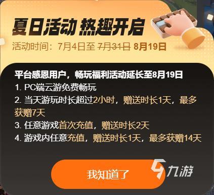 秒玩云游戏网站有哪些 可以玩云游戏的网站推荐