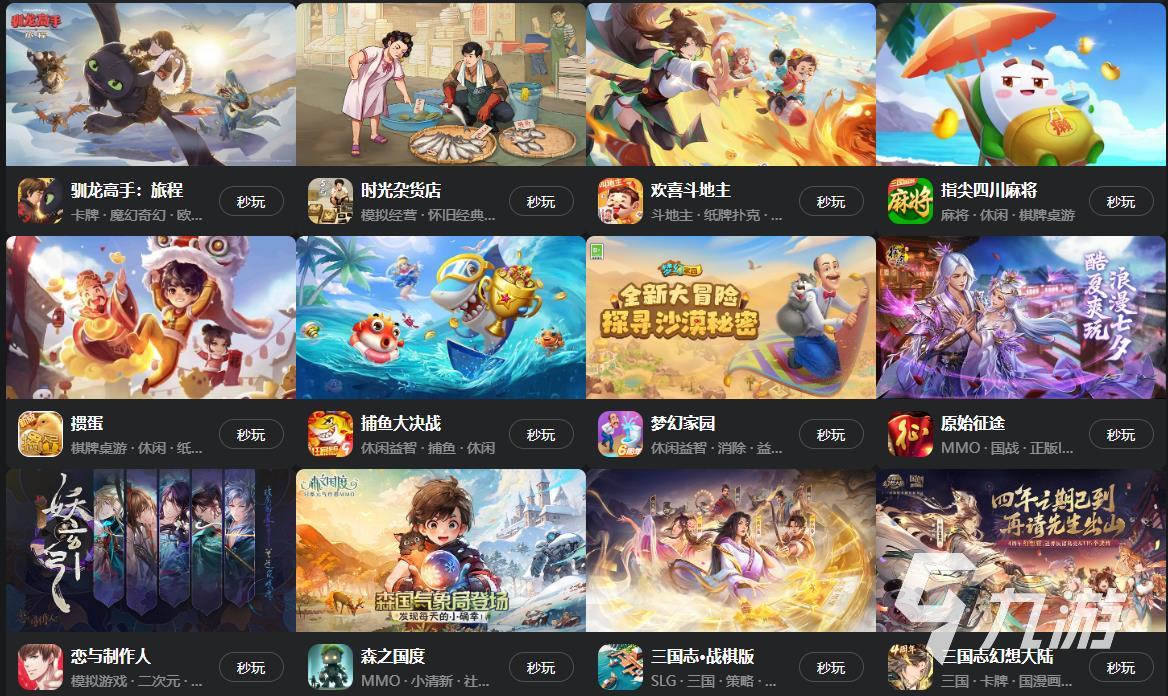 免费云游戏软件大全 免费云游戏软件哪个好