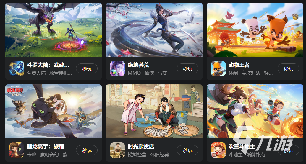 能玩云游戏的网站有哪些 能免费玩云游戏的软件分享