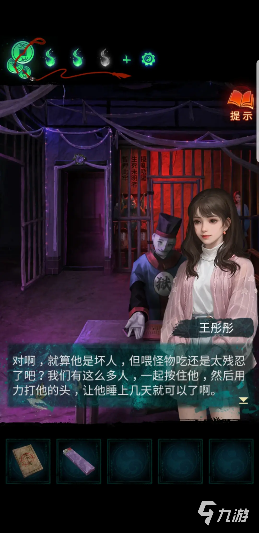 纸嫁衣7剧情介绍 纸嫁衣7剧情什么样