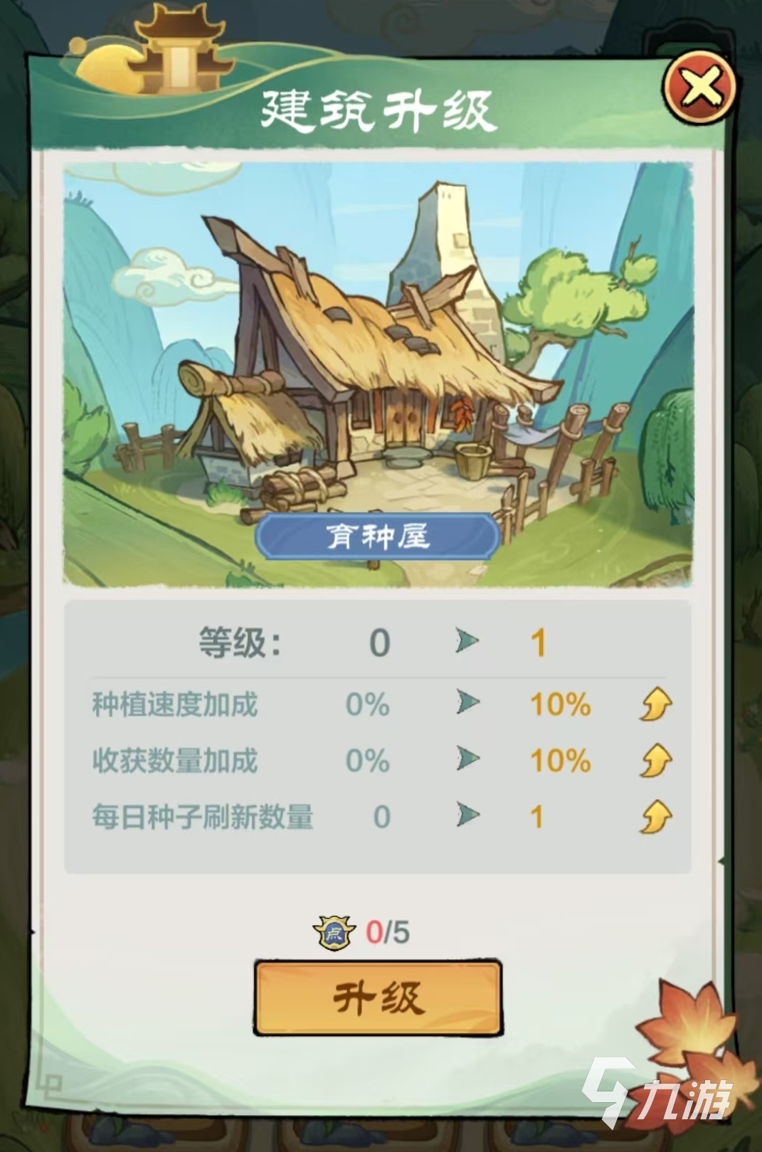 小小英雄莊園有什么用 小小英雄莊園玩法介紹